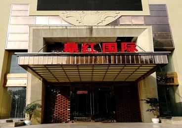 冷水江商务KTV真空哪家最开放-鼎红国际KTV消费价格玩乐点评